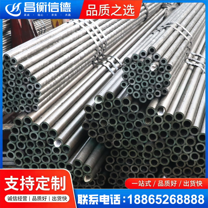 梁平光亮精密钢管